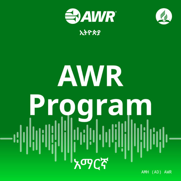 AWR Amharic