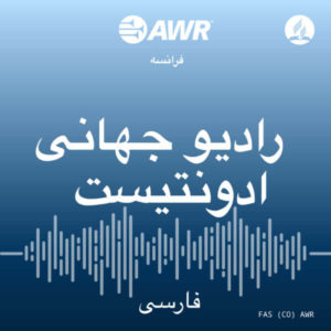 AWR Persian / Farsi / فارسی