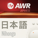 AWR Japanese / 日本語 Nihongo