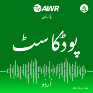 AWR Urdu / اردو (Pakistan)
