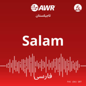 AWR in Farsi – Salam